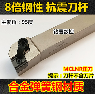 数控外圆刀杆 抗震车刀 车床机夹刀具MCLNR2525M12菱形端面刀杆