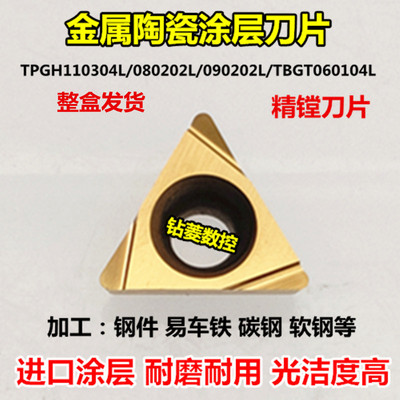 陶瓷涂层精镗刀粒内孔刀片