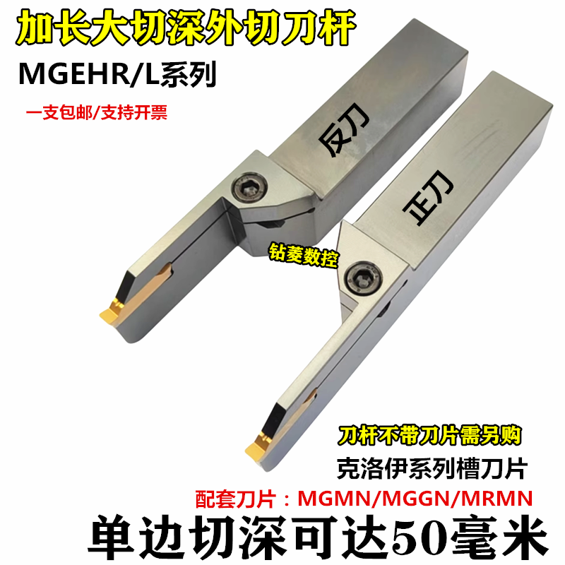 大切深数控切刀杆加长切槽切断刀
