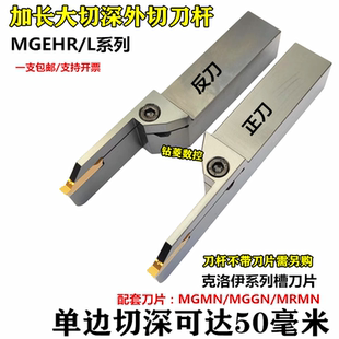 加长大切深数控切刀杆切槽刀杆切断刀排车床外径割刀切刀车床刀具