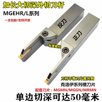 大切深数控切刀杆加长切槽切断刀