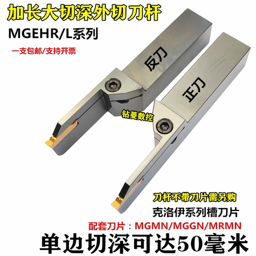 大切深数控切刀杆加长切槽切断刀