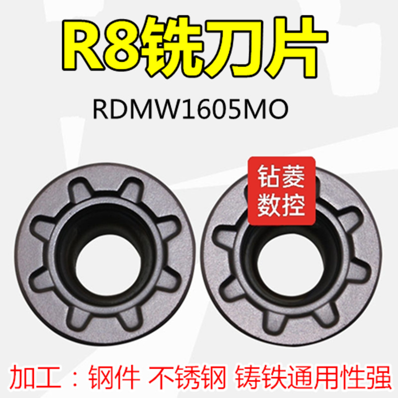 R8数控铣刀片不锈钢铣床刀粒