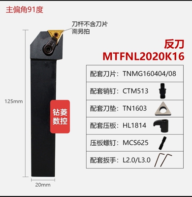 90度数控刀杆外圆车刀杆MTFNL2020K16车床机夹刀具三角型刀片刀体