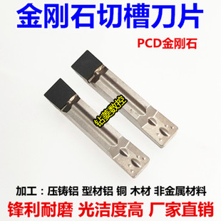 金刚石切刀片MGMN300车床割槽刀片圆弧头钻石高光铝用切断刀粒PCD