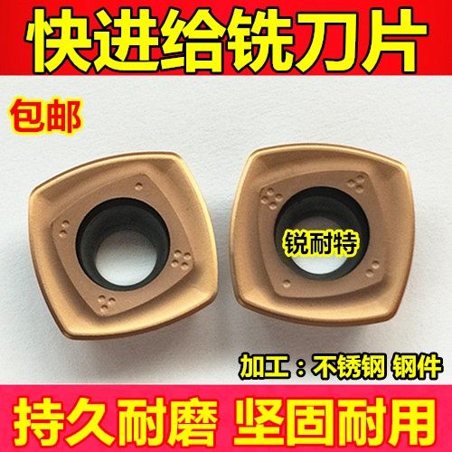 数控铣刀片 快进给铣刀粒 SDMT1205/150512开粗合金刀头 铣刀片