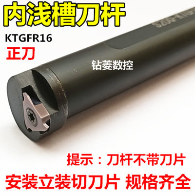 数控内浅槽刀杆内卡簧槽刀S20Q-KTGFR16车床割刀装TGF32L浅槽刀片