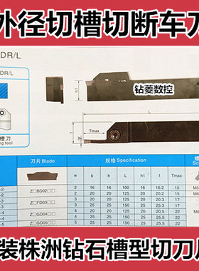 外圆切槽刀杆 切断刀QEFD/QEGD/QEHD/2020/2525R17/R22-3-4-5刀具