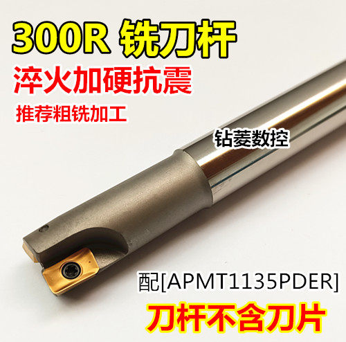 数控铣刀杆 300R立铣刀R0.8铣刀片刀杆CNC 直角加硬抗震开粗刀杆在类目 五金/工具, 刃具, 铣刀类, 立铣刀中 - 来自Buy2taobao.com提供专业的淘宝代购服务