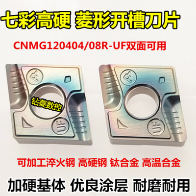 断屑开槽刀片菱形外圆车刀淬火钢