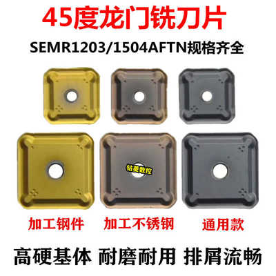 45度龙门面铣刀片铣刀刀粒粗精铣