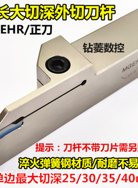 数控切刀杆 加长大切深外切车刀切槽刀切断刀弹簧钢割刀车床刀具