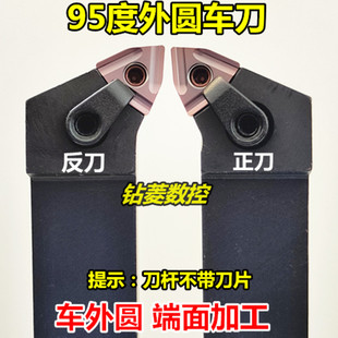 数控刀杆 2020K08机夹车床刀具 外圆车刀95度车刀杆MWLNR2525M08