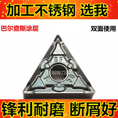数控刀片 三角形车刀粒TNMG160404BF外圆内孔刀头 不锈钢专用特惠