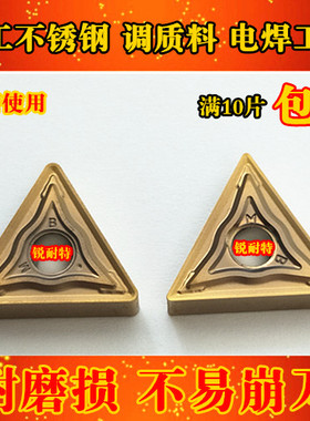 数控刀片 不锈钢 调质料 电焊件加工TNMG160404/08-BM 外圆内孔刀