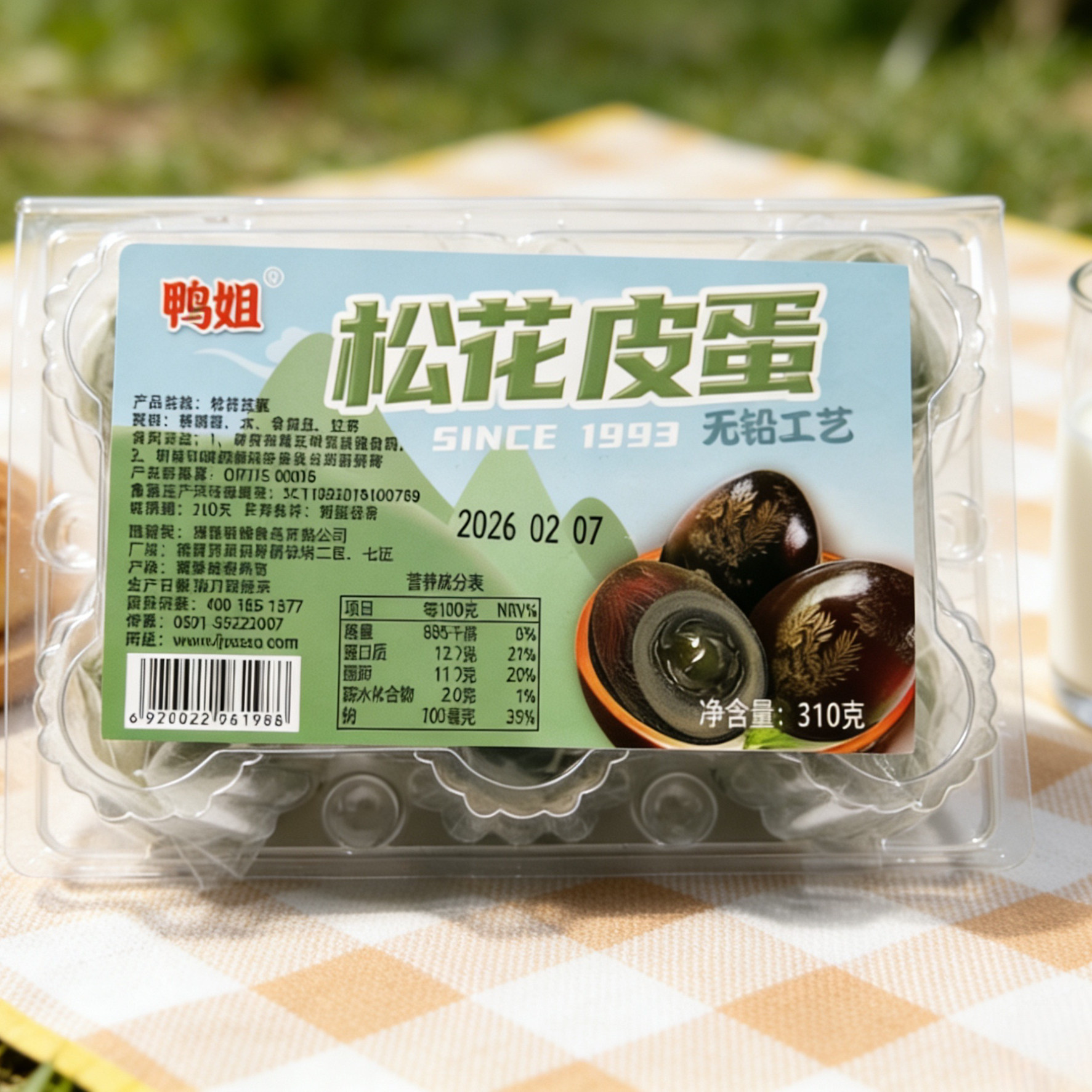 特大新鲜无铅松花蛋皮蛋溏心特产整箱流心农家土鸭蛋变鸭蛋盐皮蛋