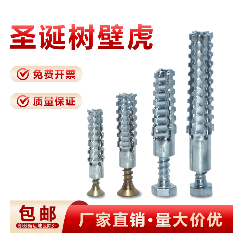 铁锯齿圣诞树壁虎膨胀螺丝泡沫轻质砖专用金属膨胀管钉M5M6M8M10