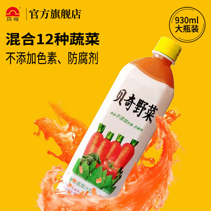 贝奇野菜汁婚宴酒席胡萝卜汁饮料聚餐930ml大瓶装蔬菜汁饮品整箱