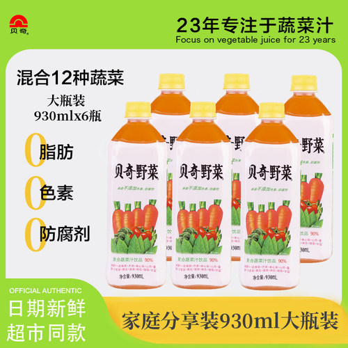 贝奇野菜汁婚庆酒席装