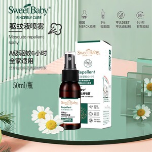 适樱宝驱蚊喷雾婴儿孕妇除蚊除螨宝宝户外防蚊虫花露水婴童防蚊水