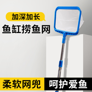 捞鱼网小鱼金鱼捞网方形口捞网鱼捞网兜超密捞网鱼粪水池捞树叶网