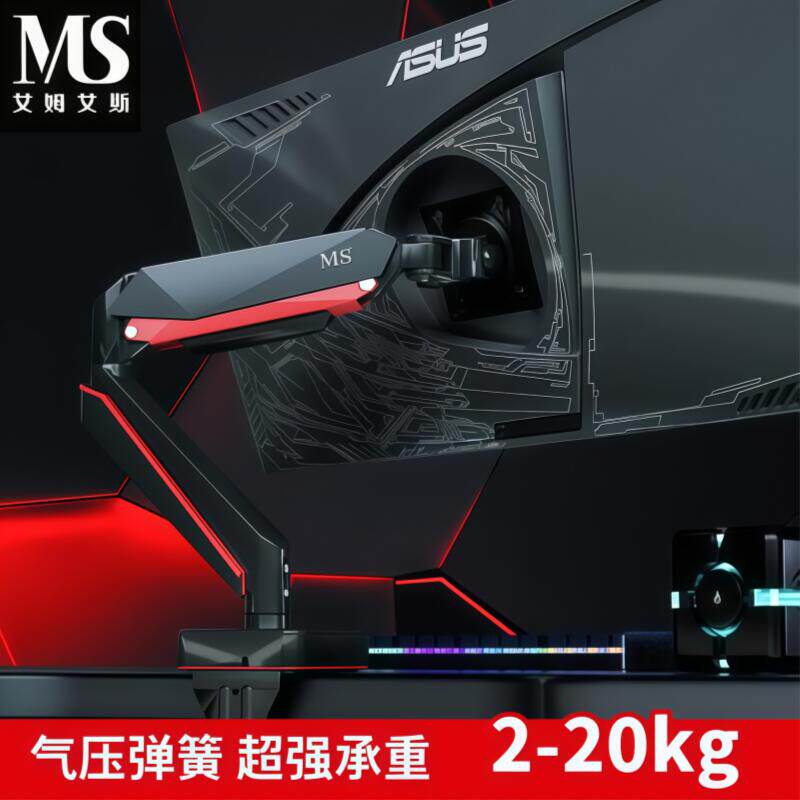 MS显示器支架桌面机械臂台式电脑屏幕旋转底座大承重气压升降支架