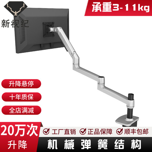 新视纪显示器支架人体工学伸缩架