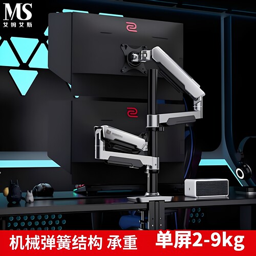 MS机械弹簧双臂升降显示器支架