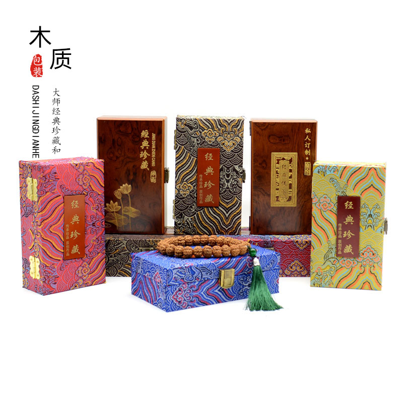 高档佛珠木盒珠宝首饰手链收纳盒