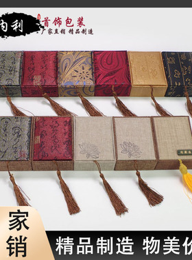 复古流苏首饰包装盒吊坠盒玉器PU皮书法古诗文面料项链收纳礼品盒