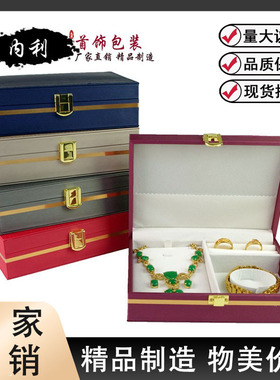 PU拉丝皮新娘首饰套装盒结婚婚礼三金套盒 3件套盒手镯位收纳盒