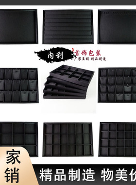 看货盘珠宝首饰品收纳盒戒指项链拉丝布托盘12格灰色展示盘子包邮