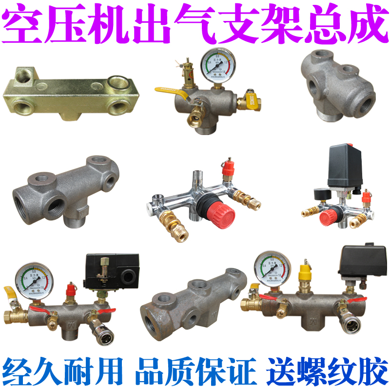 开关总成皮带式横担空压机配件