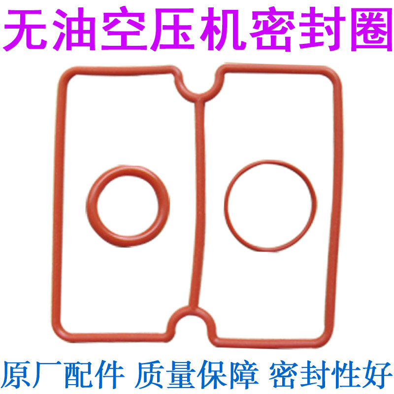 奥突斯静音无油空压机配件阀板缸盖阀片气缸密封圈导管O型圈