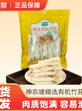 神农唛精选有机竹荪35g贵州农家菌菇野生菌竹荪菇煲汤料-K