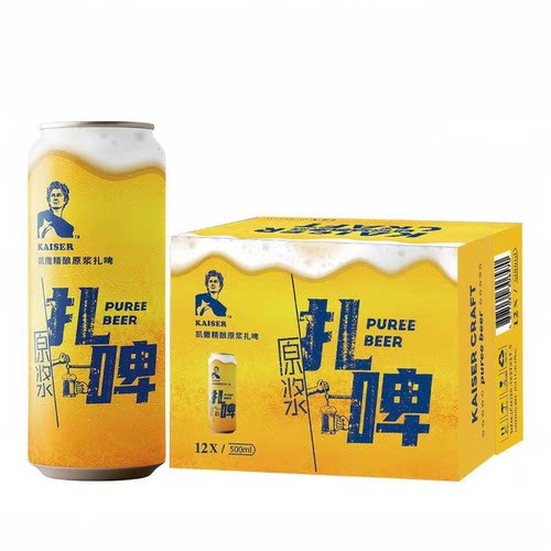 凯撒精酿啤酒 500ml*12罐原浆扎啤家庭聚会畅饮-CL