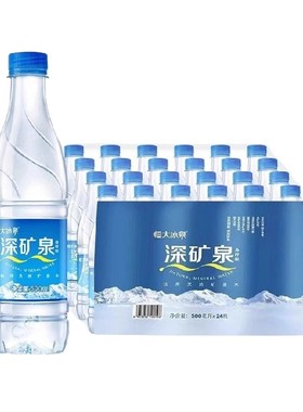 恒大冰泉深矿泉500ml*24瓶塑膜装会议家庭饮用水