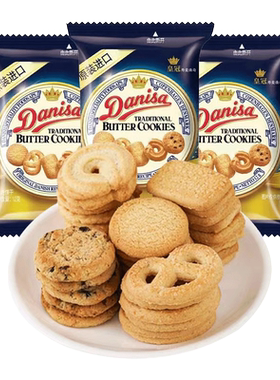 Danisa皇冠丹麦曲奇饼干12g*15袋混合味散装进口休闲食品DR