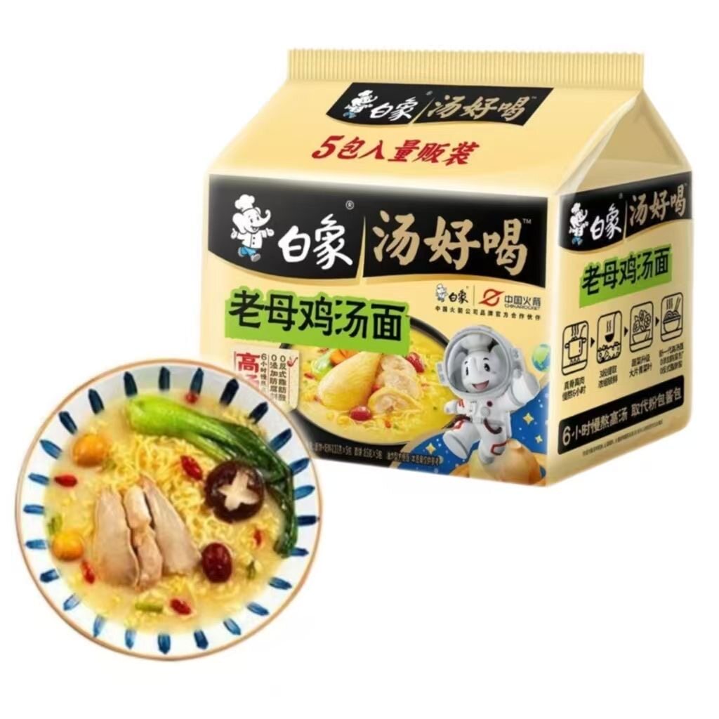 【不发北京上海黑吉辽】白象方便面5连包110g老母鸡汤面-rxwl