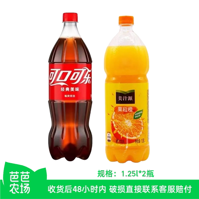 【芭芭农场】可口可乐组合装 1.25L*1可乐+1.25L*1果粒橙
