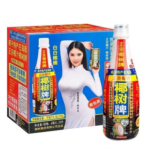 1.25L 瓶装 椰树椰汁 清仓直播