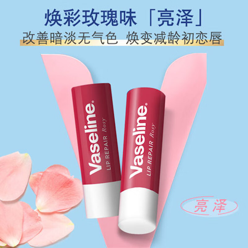 【芭芭农场兑换】Vaseline/凡士林润唇膏  3.5g 玫瑰