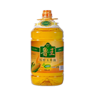 【品牌折扣】鲁王压榨玉米油2.5L