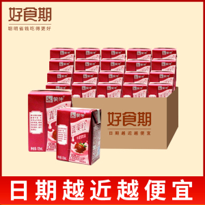 蒙牛小真果粒草莓味早餐牛奶饮品125ml*20盒