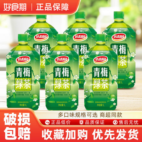 达利园青梅绿茶 1L*6瓶火锅聚餐解腻饮品茶饮料大瓶装ms