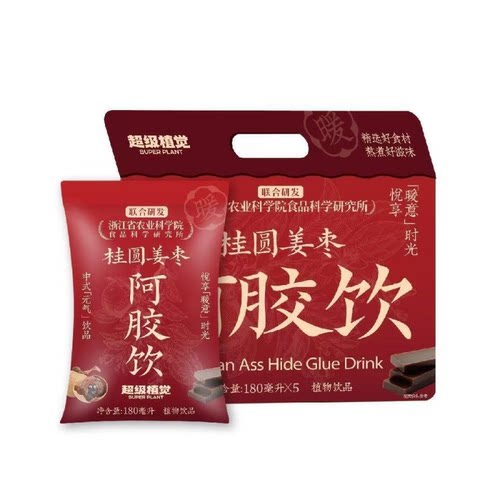 【品牌折扣】10袋超级植觉桂圆姜枣阿胶饮 180g*10袋