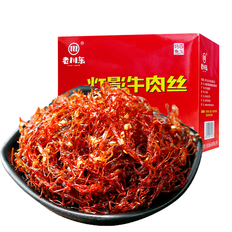 【品牌折扣】老川东灯影牛肉丝四川特产盒装 13g*20袋/盒 麻辣味