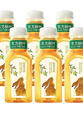 农夫山泉东方树叶原味茶饮料335mI*6瓶 桂花乌龙味-CL