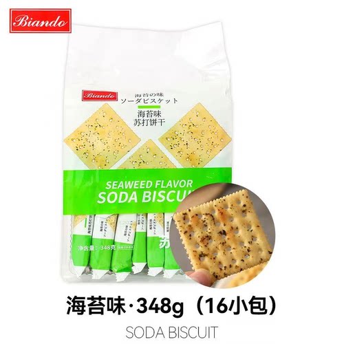 【清仓直播】BIANDO苏打饼多规格