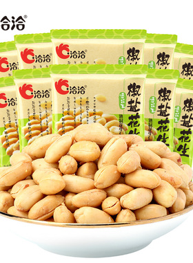 洽洽椒盐花生9袋/约140g下酒菜恰恰花生瓜子炒货小包袋装DR